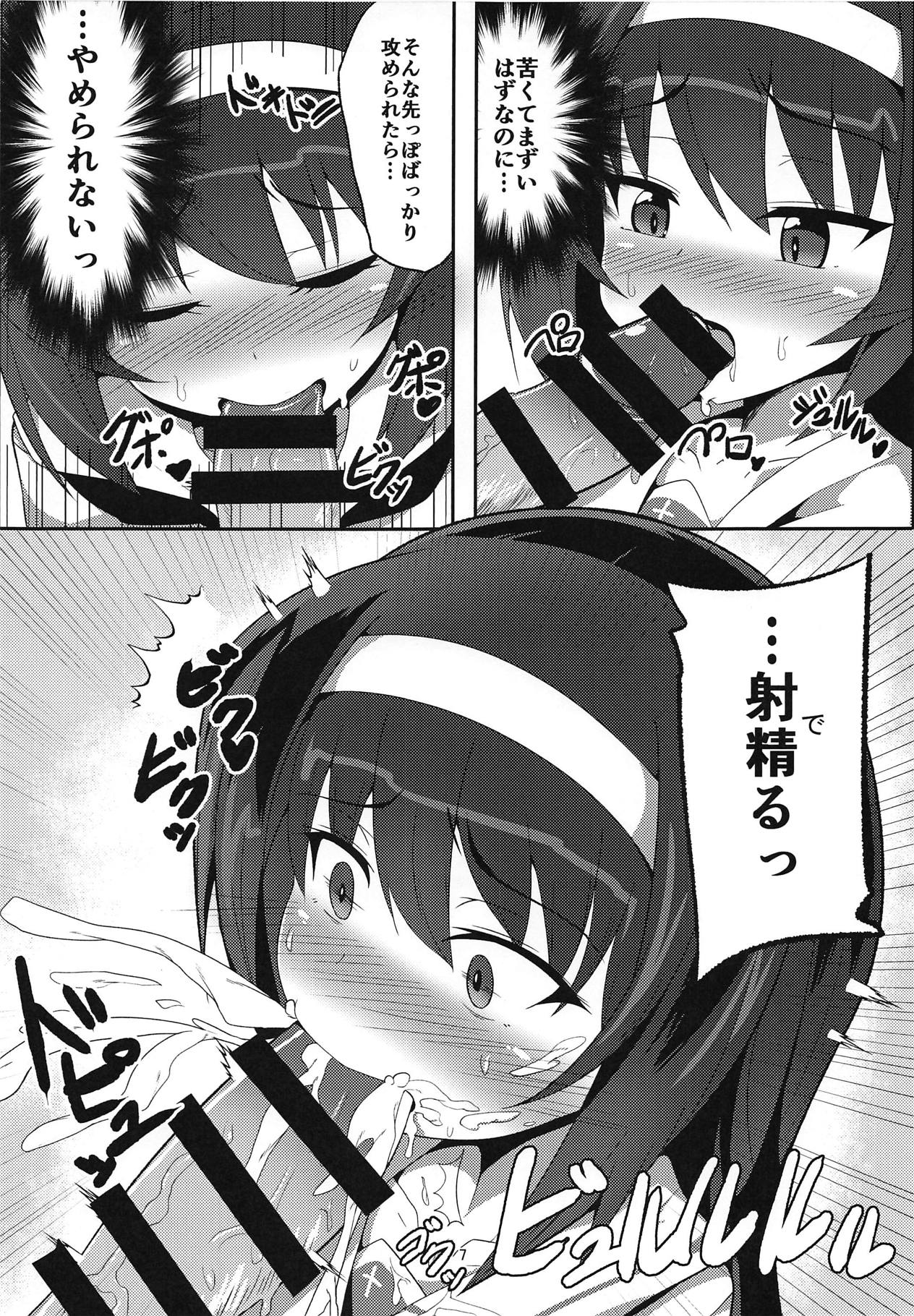 (C94) [Crossco Switch (Crossco)] Reizei-san to Ichaicha Suru Hon (Girls und Panzer) page 6 full