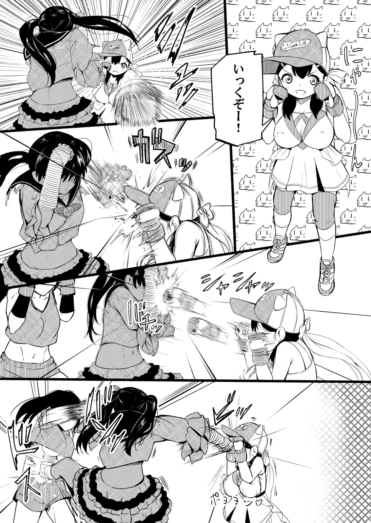 [Ryona's Station (YOSHITORA)] Girls Musou [Digital] page 10 full