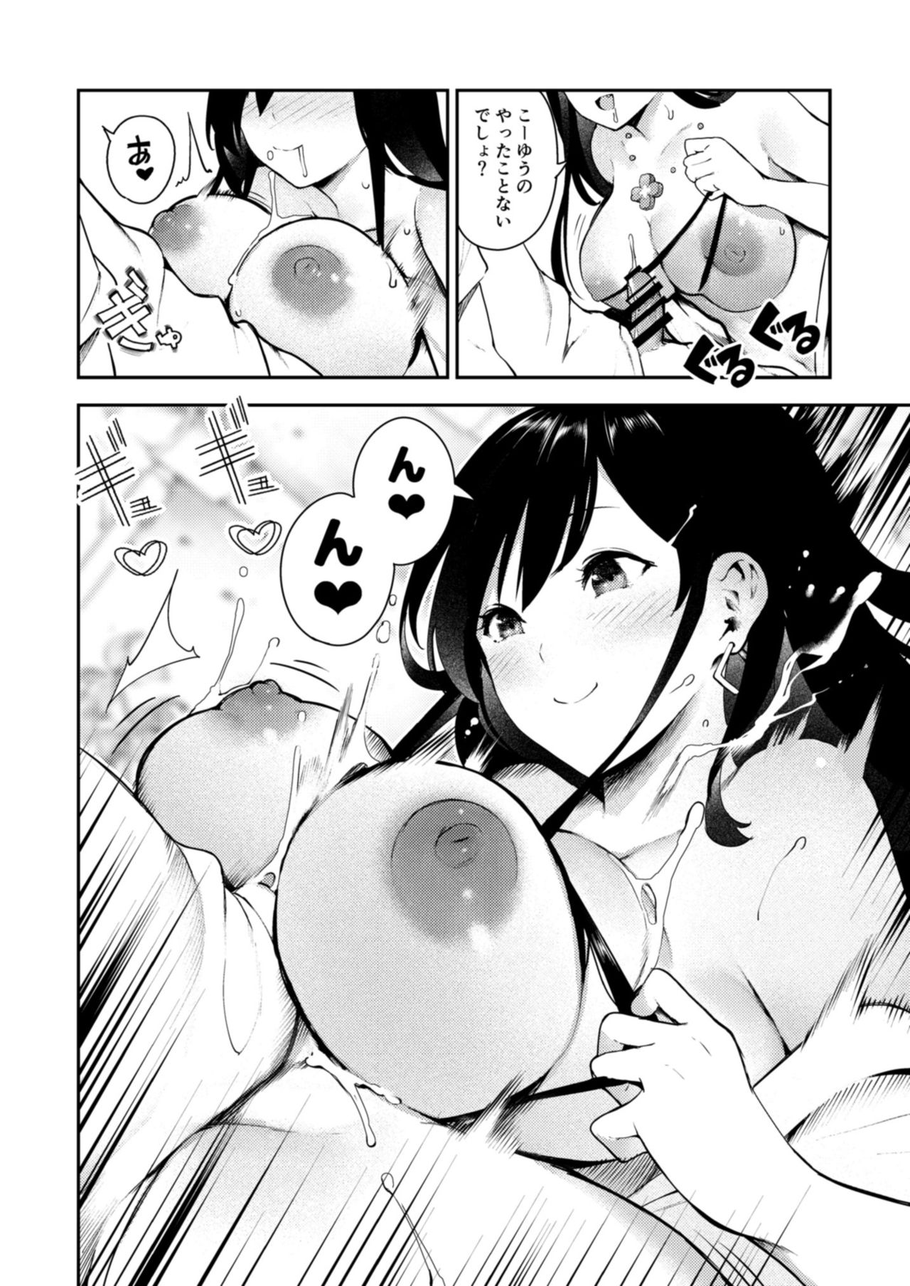 [OneFes Jikkou Iinkai (Various)] Onetopia EXCITE [Digital] page 50 full