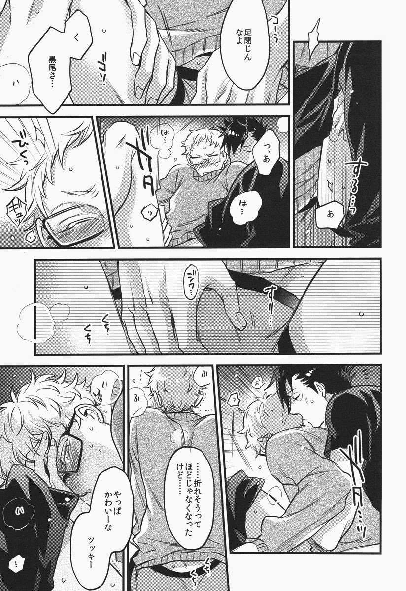 (C87) [MICROMACRO (Yamada Sakurako)] Have a bite (Haikyuu!!) page 16 full