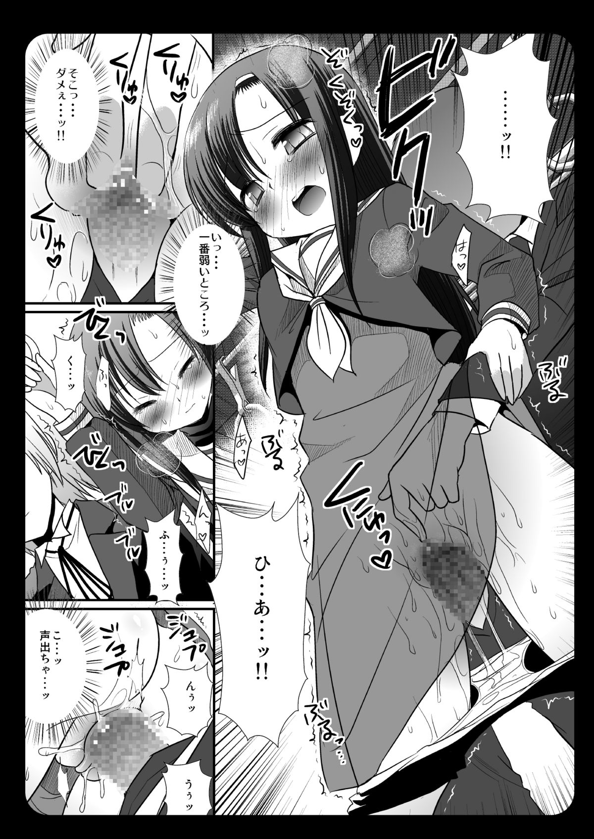 [Nagiyamasugi (Nagiyama)] Hinagiku Chikan Densha 3 (Hayate no Gotoku!) [Digital] page 17 full