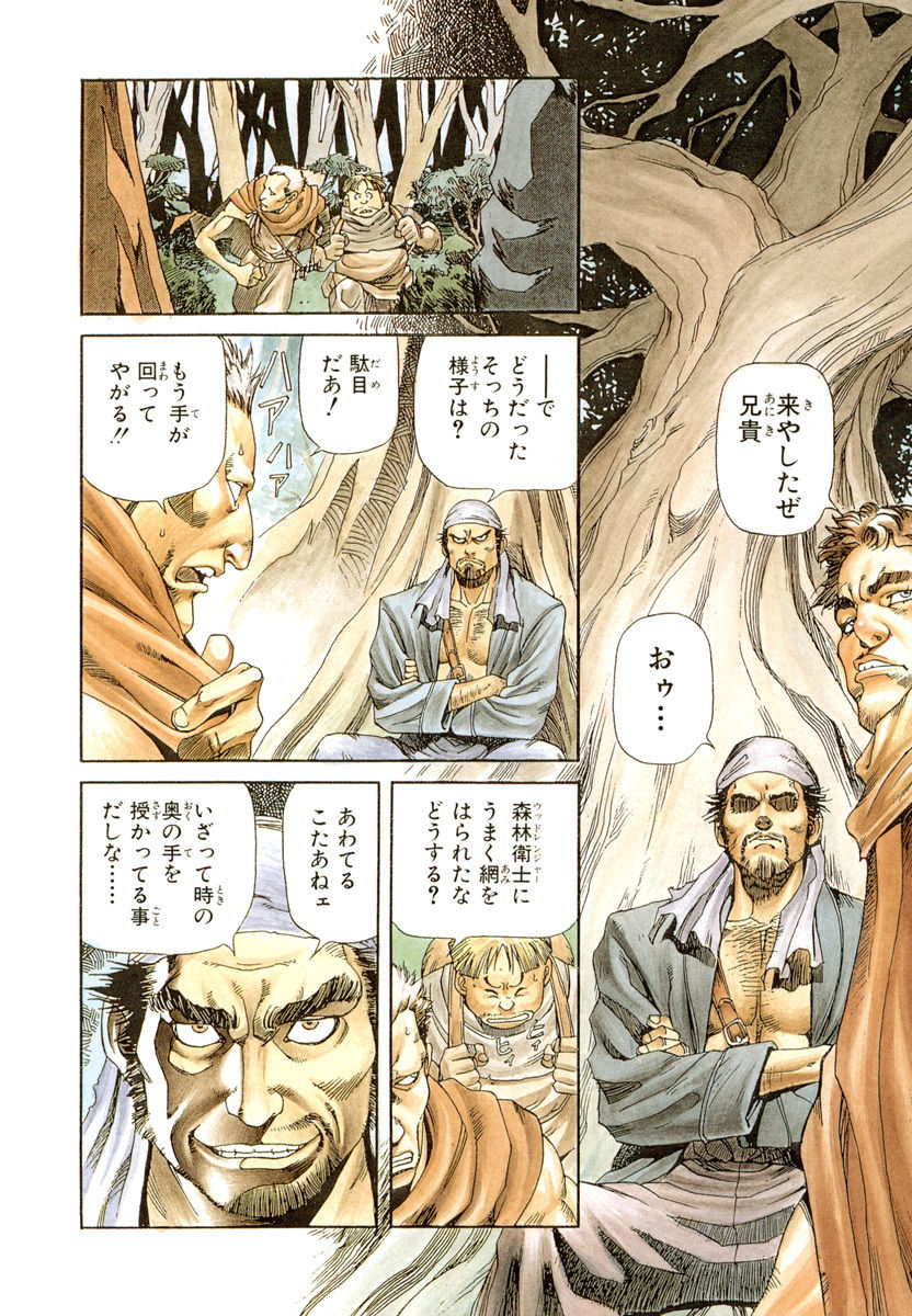 [Aoki Kunio(Izayoi Seishin)] Maiden of Unicorn [Digital] page 6 full