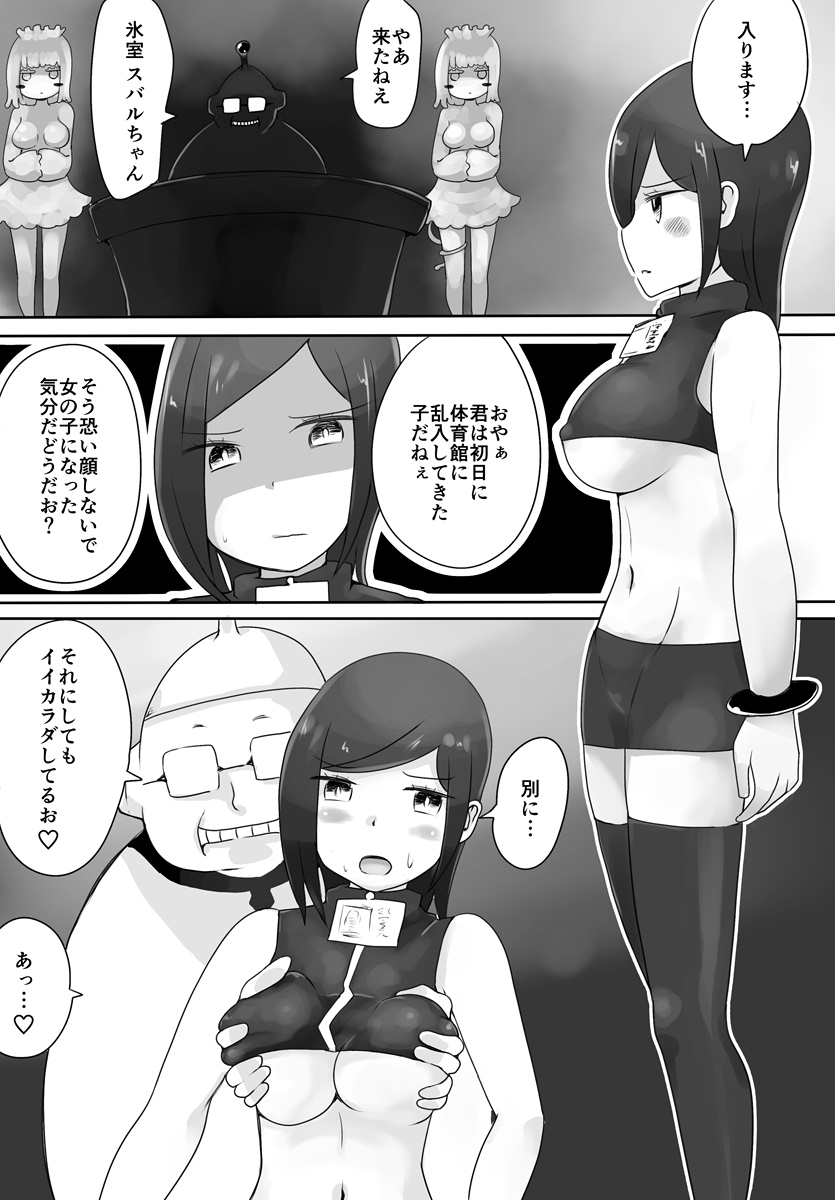 [Murasaki Nyanko Bar (Vae)] Oji-san Seijin page 25 full
