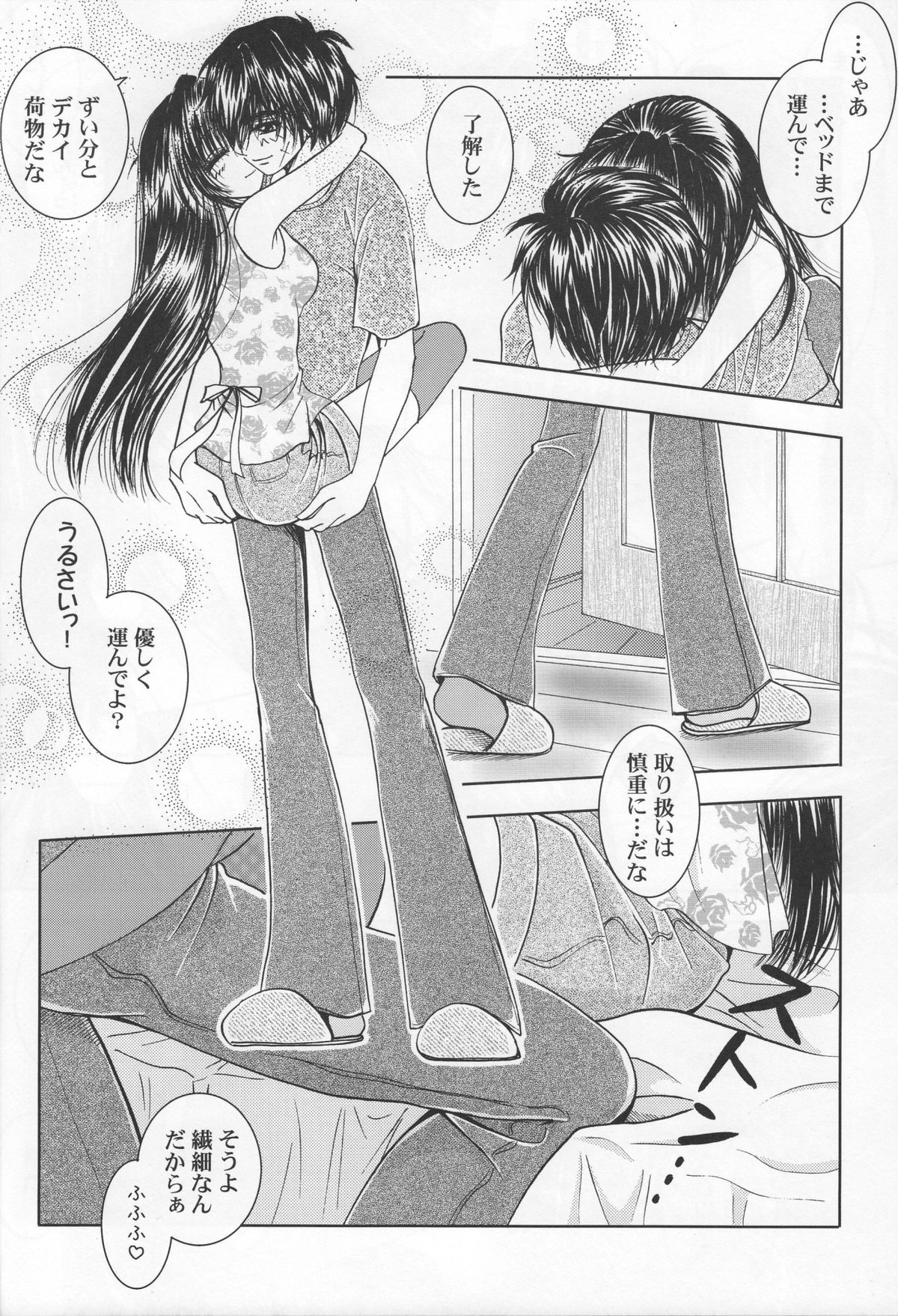 [Honey Pharmacy] Sexy Panic Yappari Sei Ga Ichiban! (Full Metal Panic) page 27 full