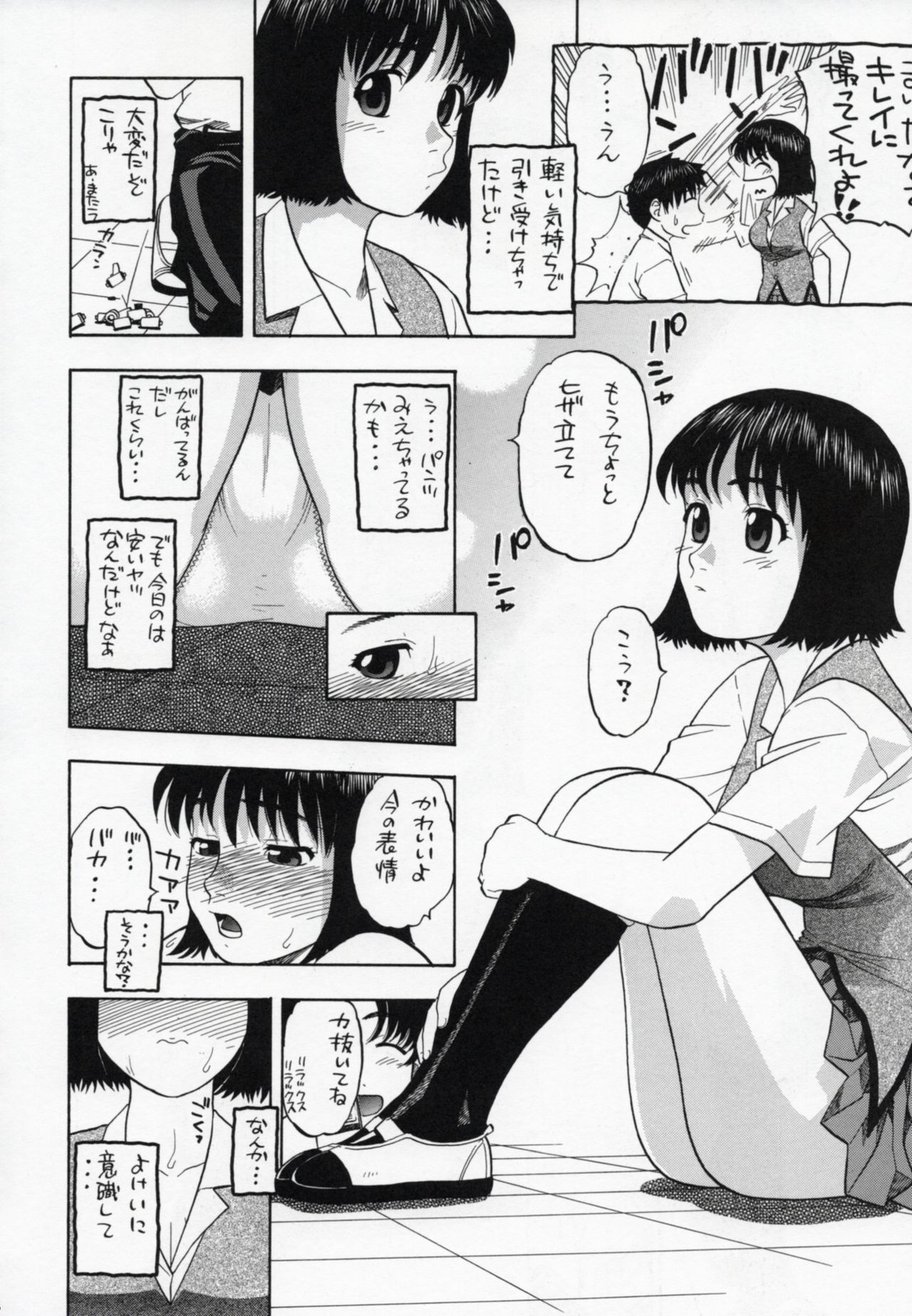 (CR37) [Studio Wallaby (Niiruma Kenji)] Suou-saan!! (School Rumble) page 3 full