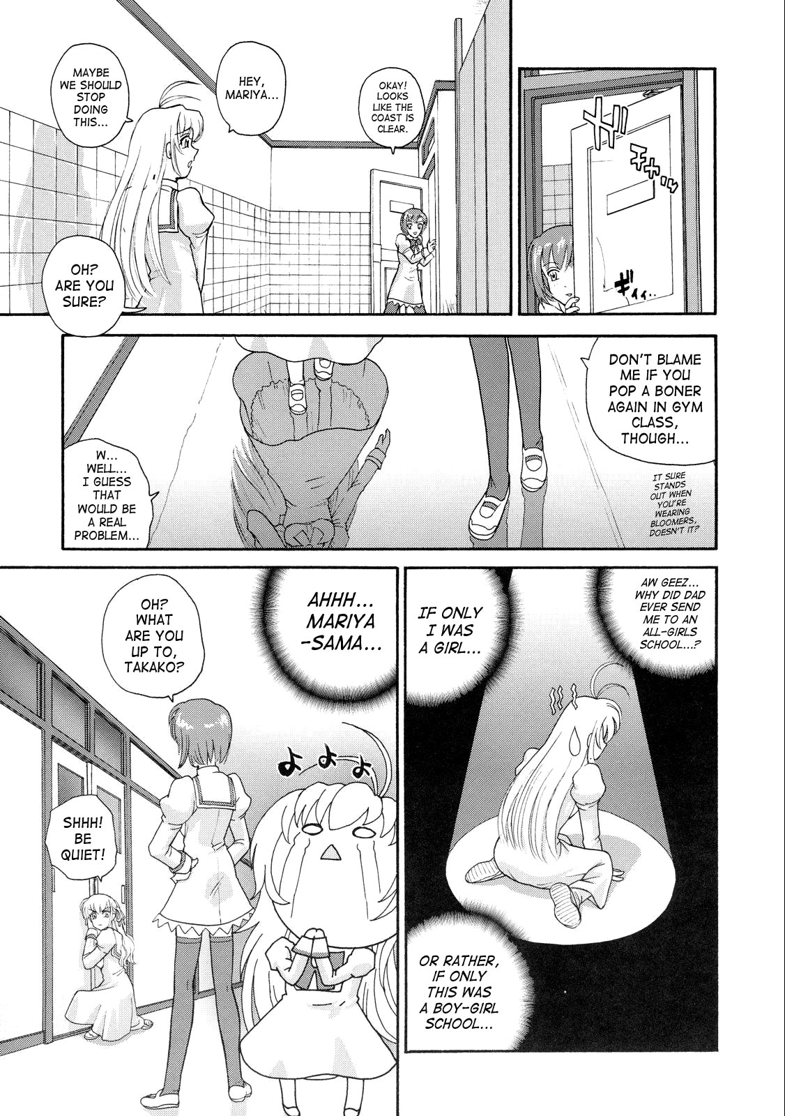 (SC35) [Behind Moon (Q)] Otome wa Boku o Okashiteru | The Maiden Raping My Sister (Otome wa Boku ni Koishiteru) [English] [SaHa] page 6 full