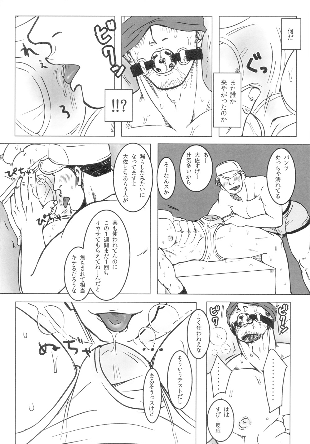 [Chikuwamome Ishikawa] Kemurikan ~taisa-hen~ (One Piece) page 5 full