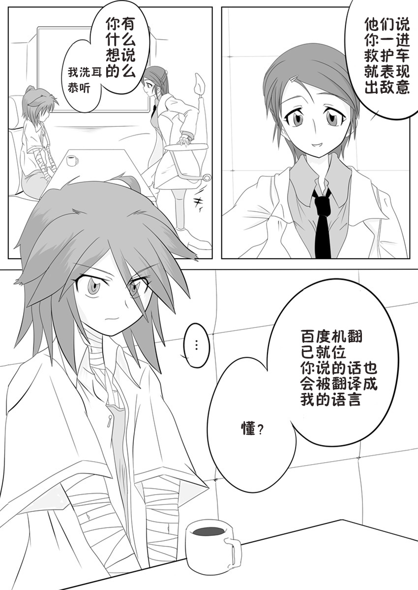 [Ochigan (Wabuki)] Jigen Teikoku Domigulas Vol. 2 [Chinese] [十字路口的恶魔个人汉化] page 4 full