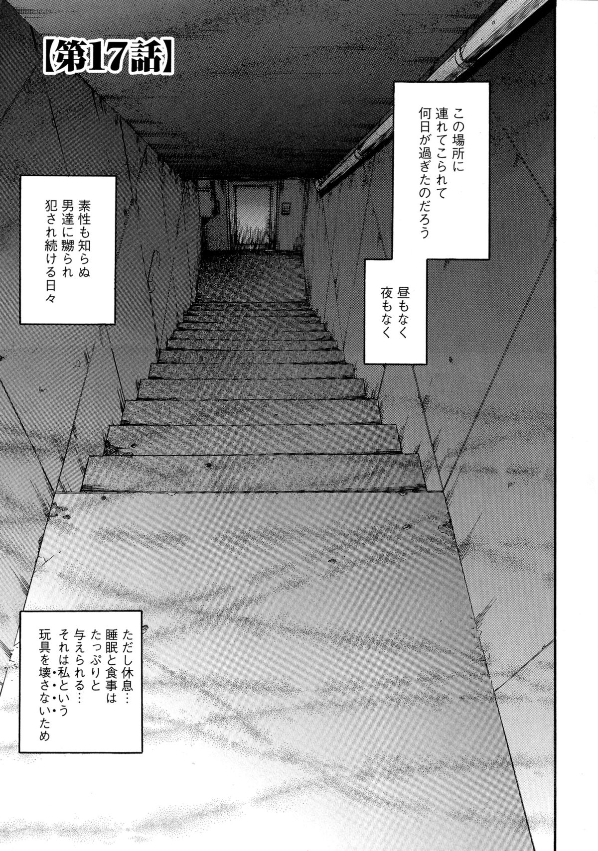 [Hino Toshiyuki] Giten Ikenie Fujin Goku ~Inkou Monzetsu~ page 25 full