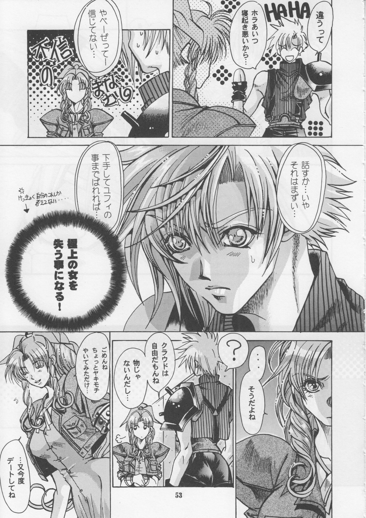 [Sasha Forest (Itou Nozomi, Kawakami Takashi)] Kachou Fuugetsu Soushuuhen (Final Fantasy VII) page 52 full