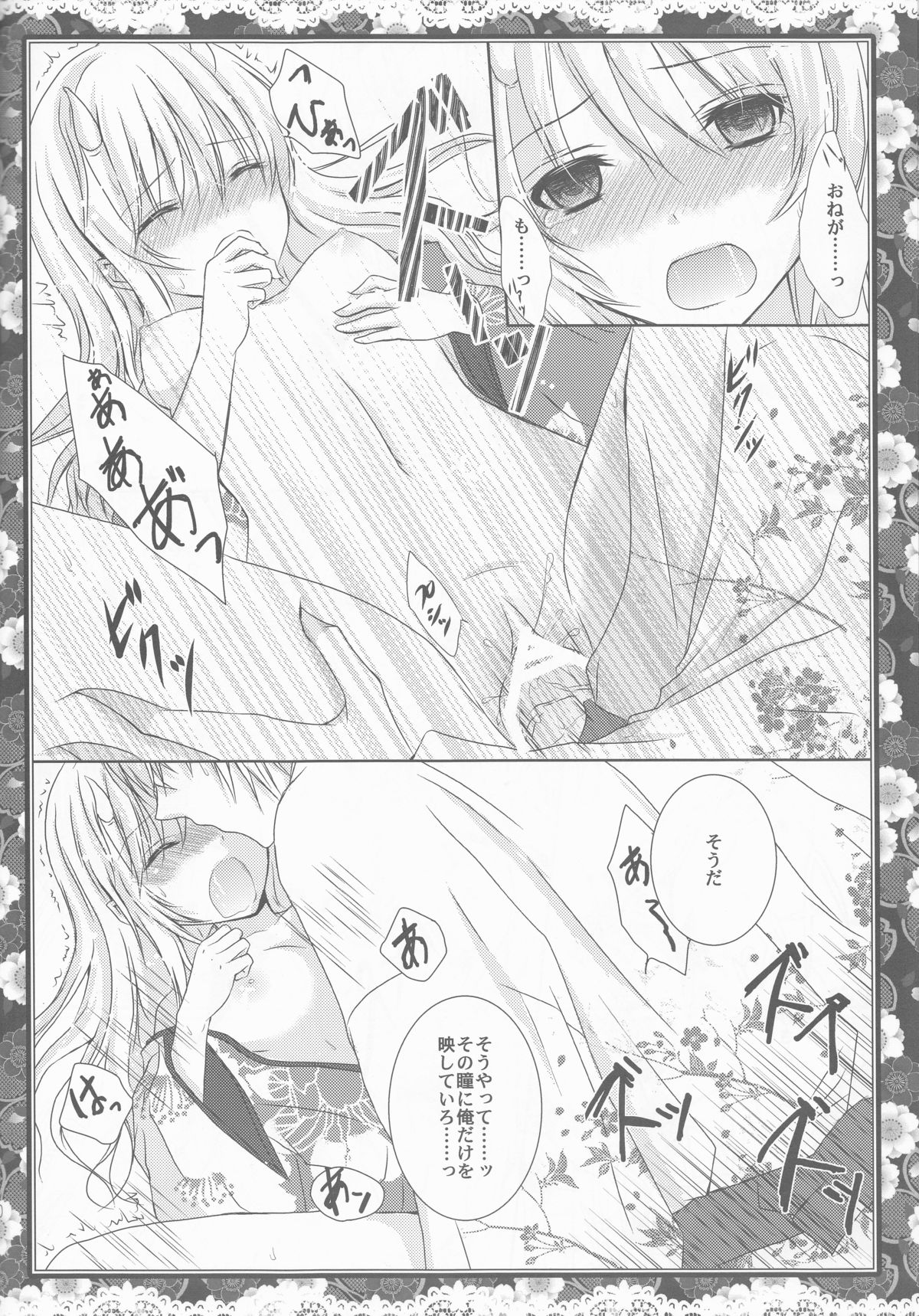 (ComiComi14) [Mitsu-iro Syrup (Kashou Uta)] Sakura Oni (Hakuouki) page 30 full