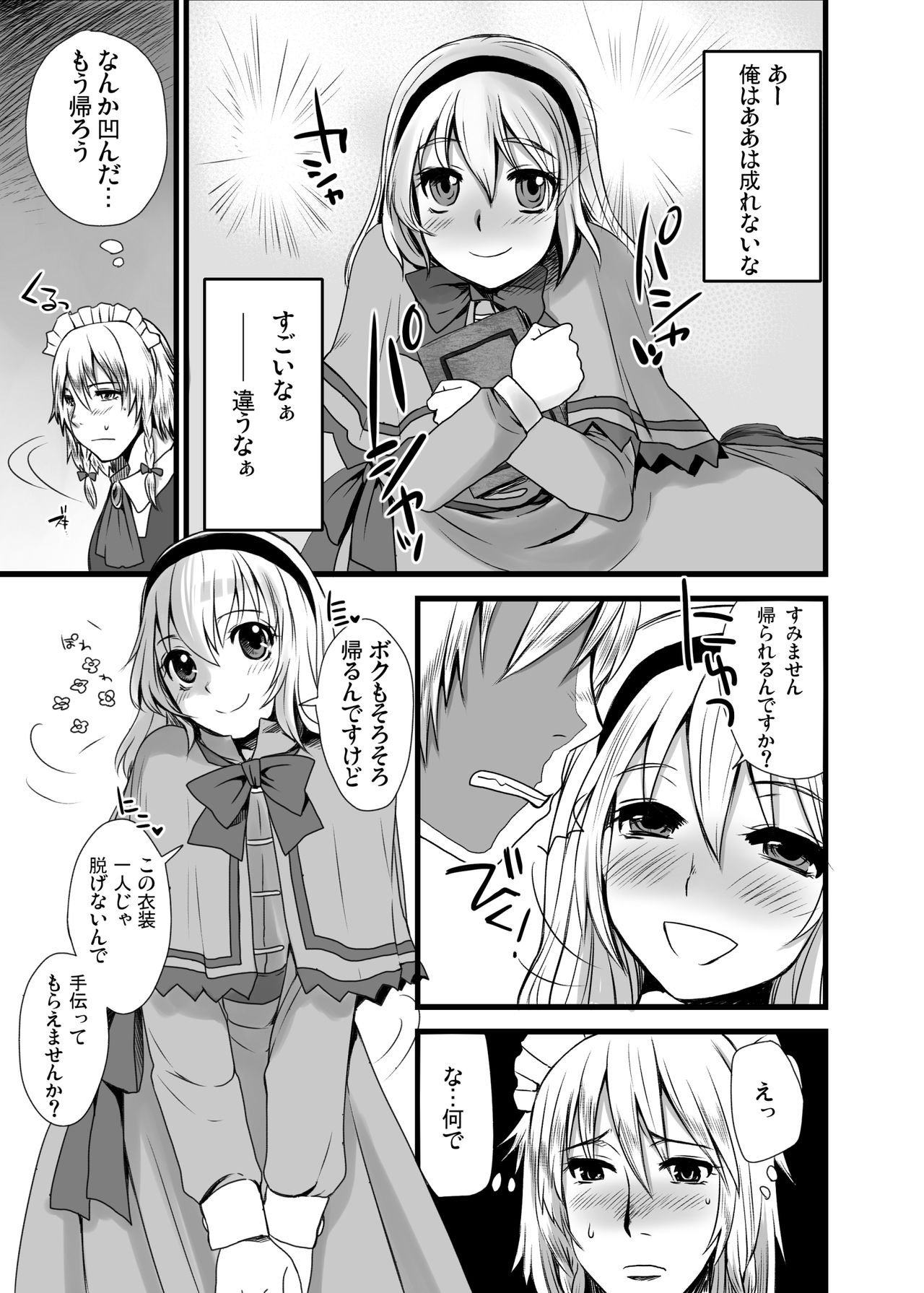 [Sarurururu (Doru Riheko)] Otokomesu Otokonoko・Josoushi・Newhalf Soushuuhen page 35 full