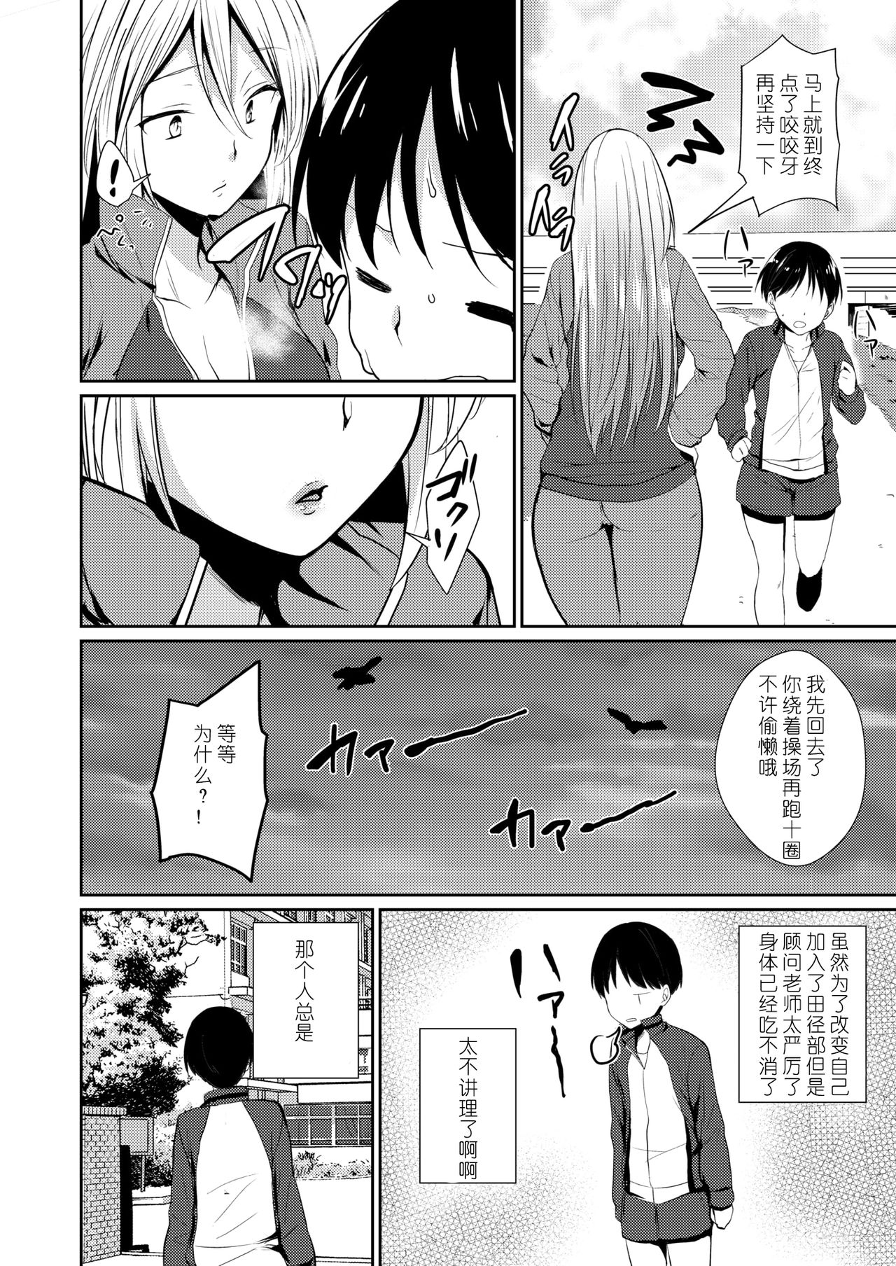 [Chika] Oni Kyoushi no Himitsu - Oni teacher's Fuckin' Secret (COMIC X-EROS #73) [Chinese] [希月学园汉化组] [Digital] page 2 full