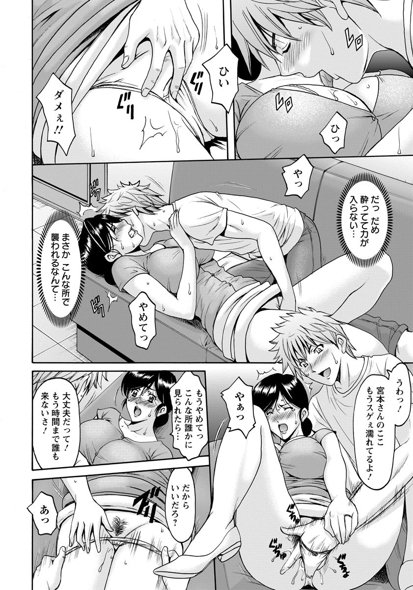 [Hoshino Ryuichi] Hitozuma Furin Numa Ch. 1-3 page 28 full