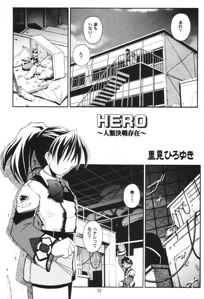 (CR29) [RIROLAND (Kuuya, Satomi Hiroyuki)] Ima ni mo Ochitekisou na Sora no Shita de (Gunparade March) page 21 full