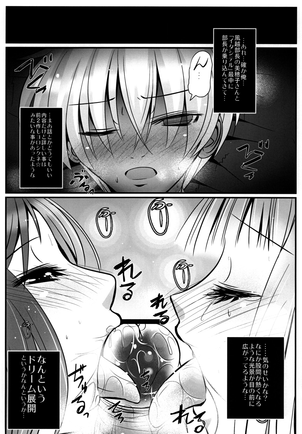 [六道塾] オレ×美穂×久 page 2 full