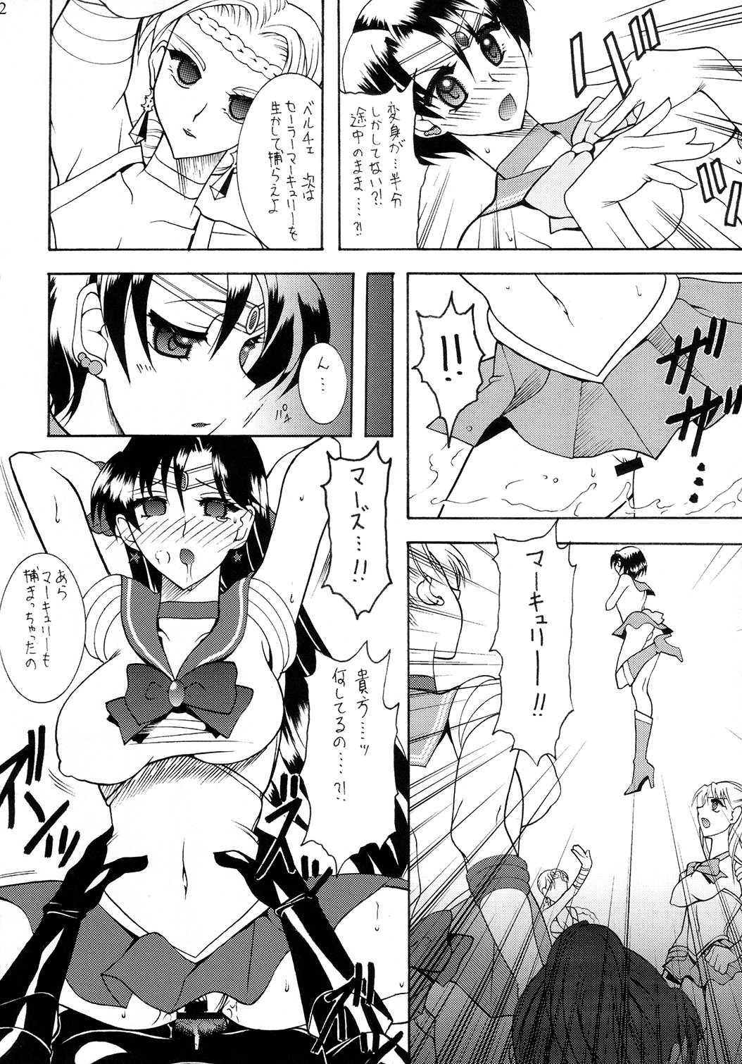 (C73) [SEMEDAIN G (Mizutani Minto, Mokkouyou Bond)] SEMEDAIN G WORKS vol.33 - Wakusei Chokuretsu (Sailor Moon) page 21 full