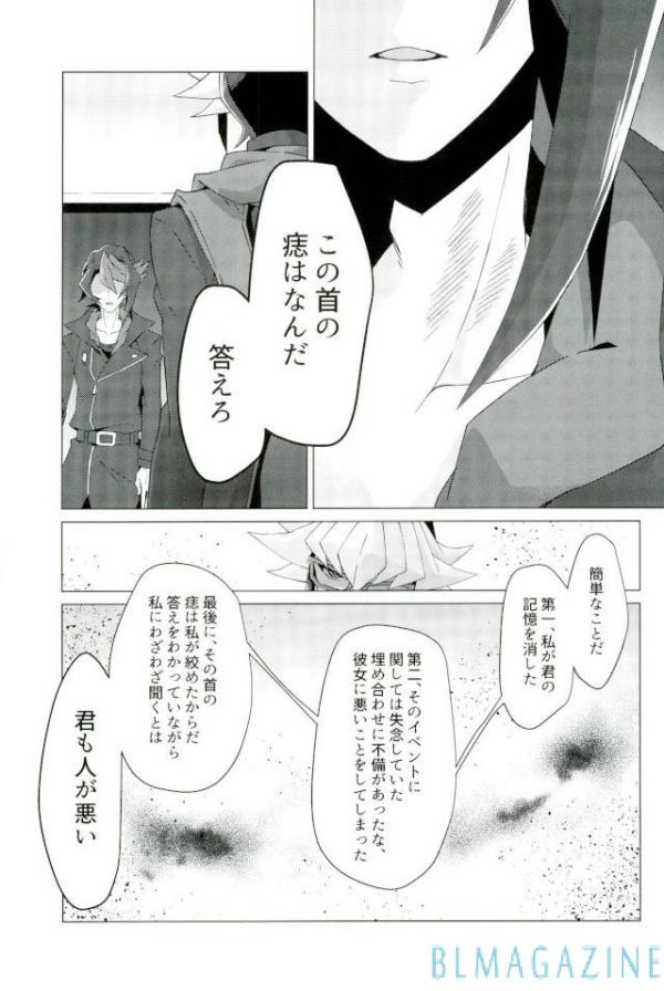 (Sennen Battle Phase 16) [Takeridake (Matsu)] Robou no Ishi (Yu-Gi-Oh! ARC-V) page 22 full