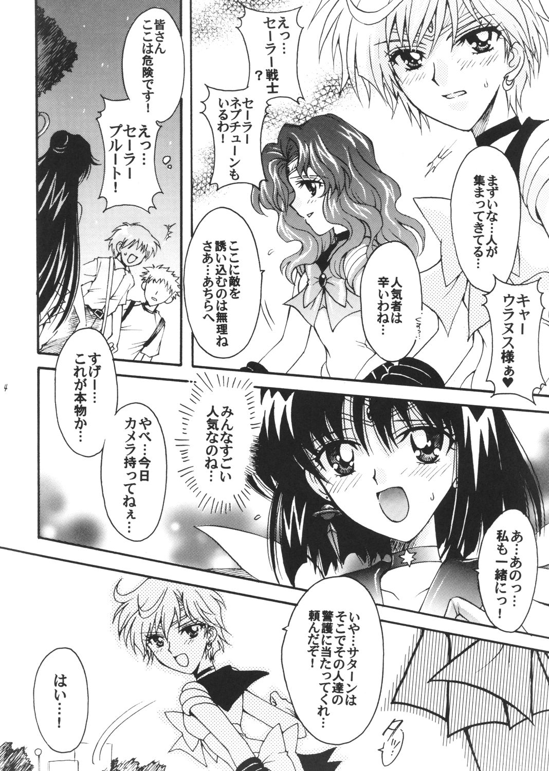 (C72) [Kotori Jimusho (Sakura Bunchou)] Boku no Kanojo wa Sailor Senshi 3 (Bishoujo Senshi Sailor Moon) page 3 full