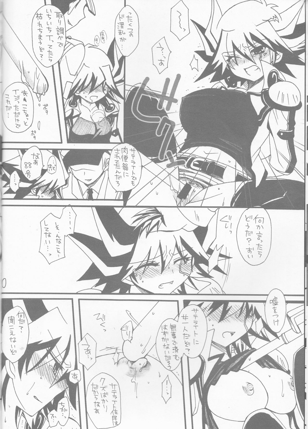 [Ghost (Marin)] Angura (Yu-Gi-Oh 5D's) page 11 full