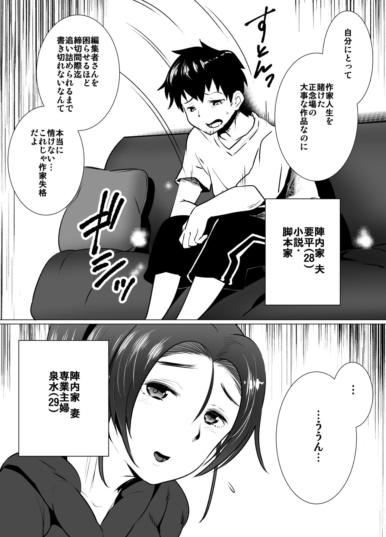 [eroamazon.com] Tsuma no Kaeri ga Osoi Riyuu page 2 full