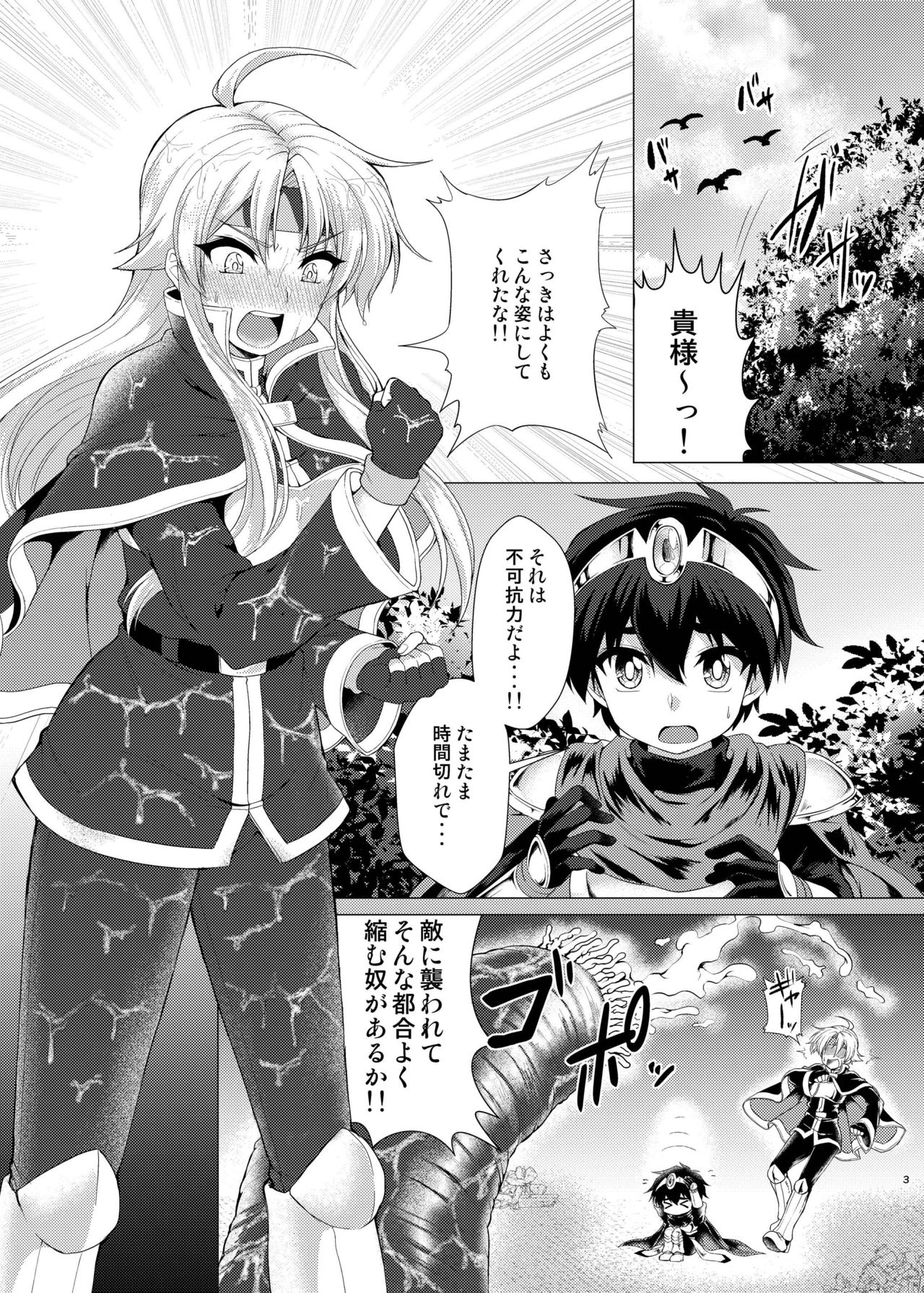 [Murasakiiro Orange] Hentai Yoku Dekimashita. (Puyo Puyo) [Digital] page 2 full