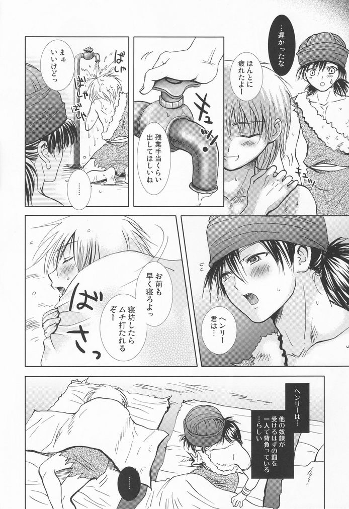 (Shota Scratch 7) [Shounen Gekigakutai (Hayashida Toranosuke)] Daishiden no Chiisana Rou (Dragon Quest V) page 11 full