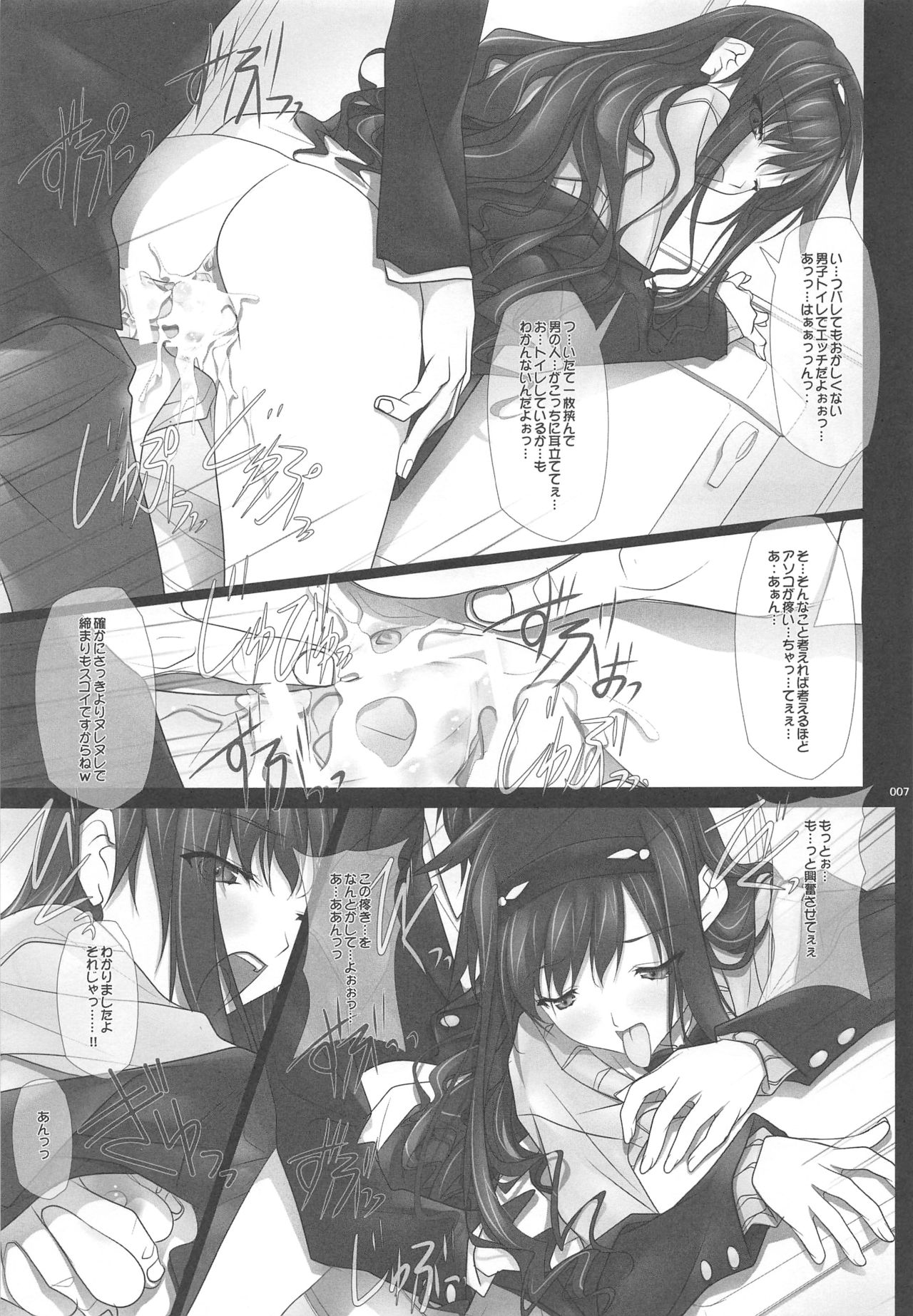 (C84) [IRODORI (SOYOSOYO)] Haruka Senpai no Soushuuhen Bon (Amagami) page 6 full