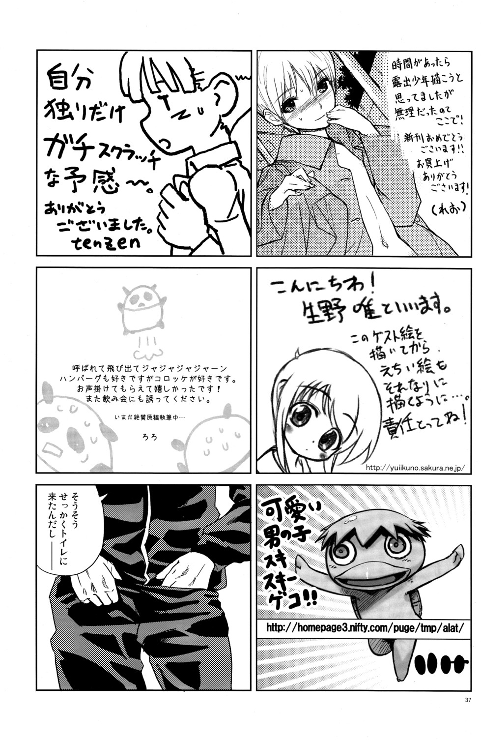 (Shota Scratch 07) [Reflection] Individual Class page 36 full