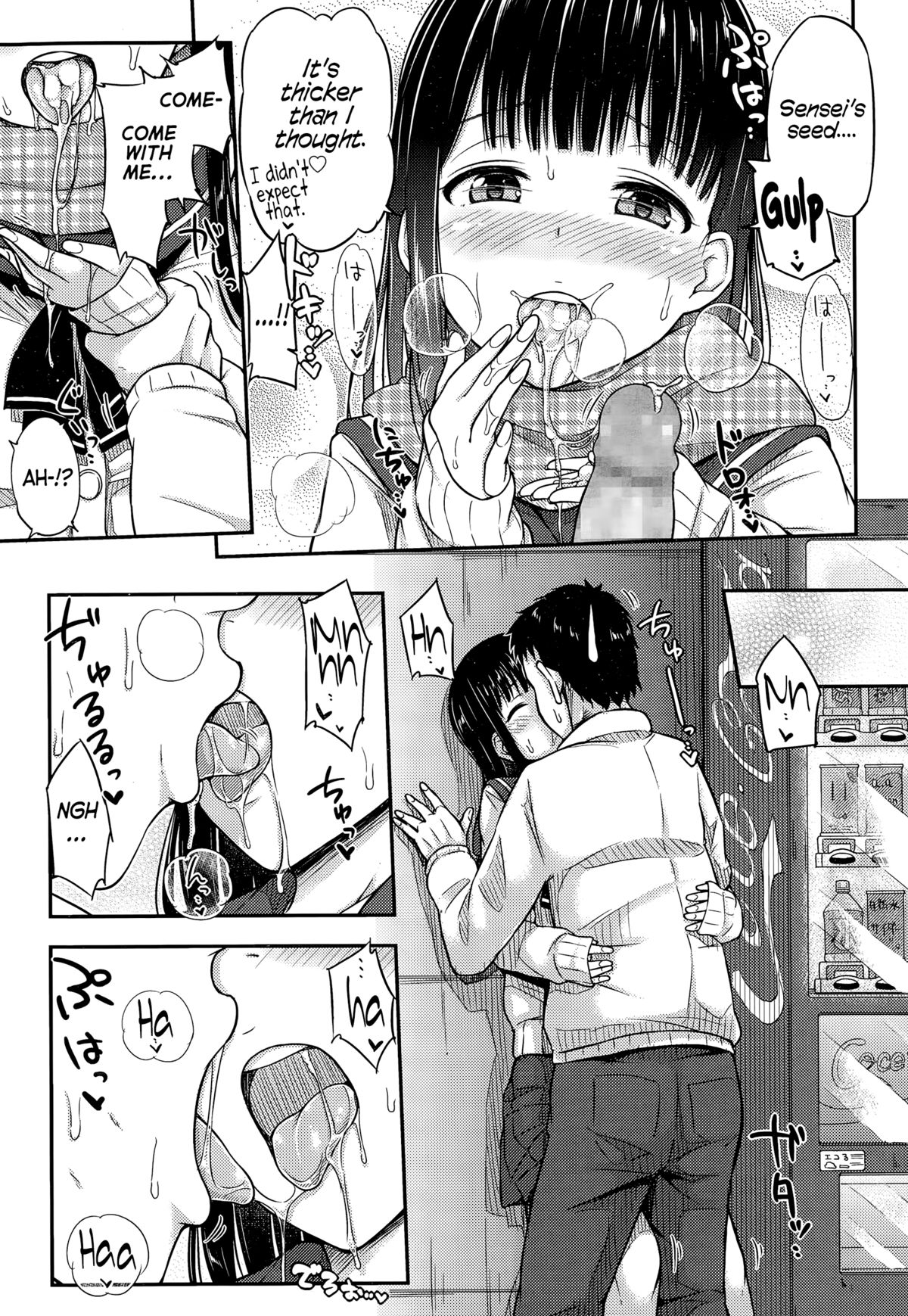 [Tsuttsu] Muffler no Naka de (COMIC Koh Vol. 3) [English] [wehasband] page 7 full