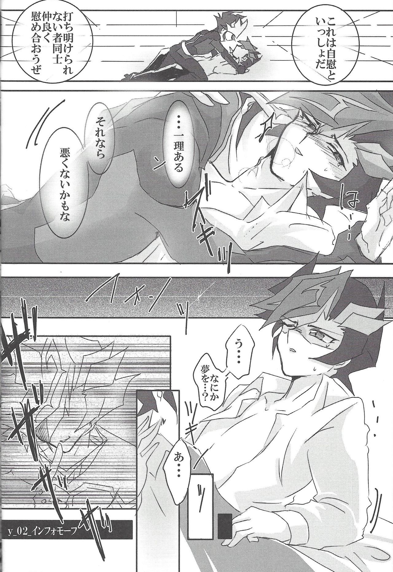 (Sennen Battle Phase 19) [LIGHTASTE (Akako) God Damn it, Yusaku-kun! (Yu-Gi-Oh! VRAINS) page 7 full