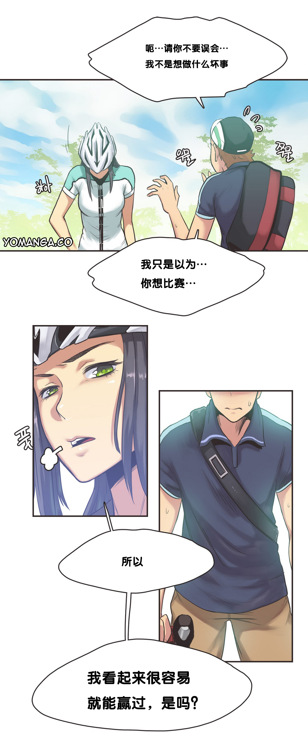 [Gamang] Sports Girl Ch.9 [Chinese] [反正我就汉化了噗噗个噗!个人汉化] page 19 full