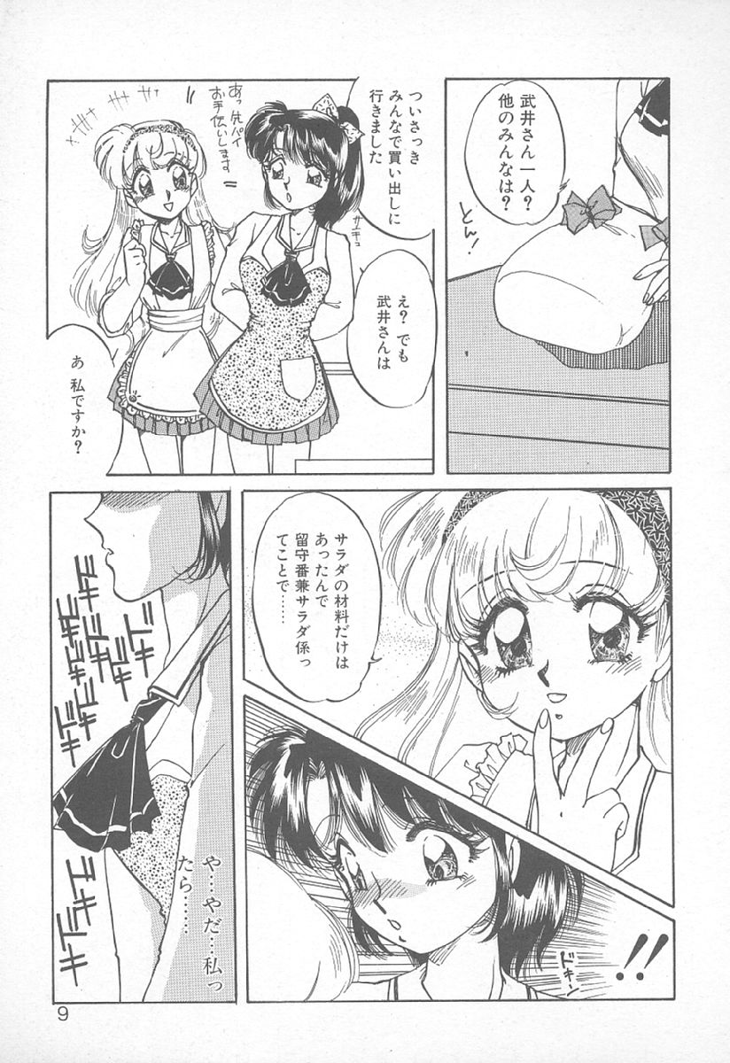 [Nakafusa Momo] Abunai LIP MAGIC page 8 full