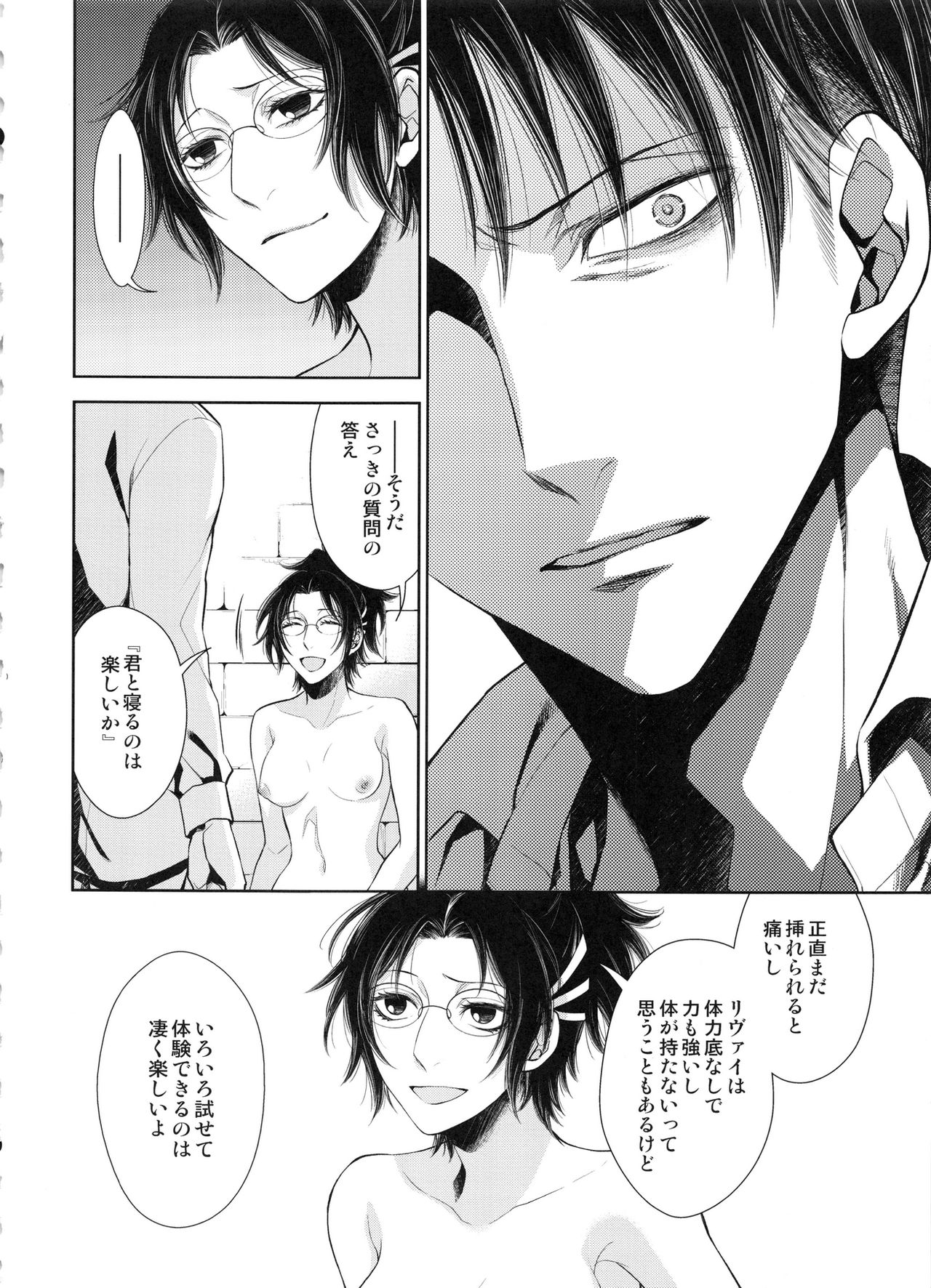 (SUPER25) [RIX (Mamiya)] Saisho no Danjo Plus (Shingeki no Kyojin) page 30 full