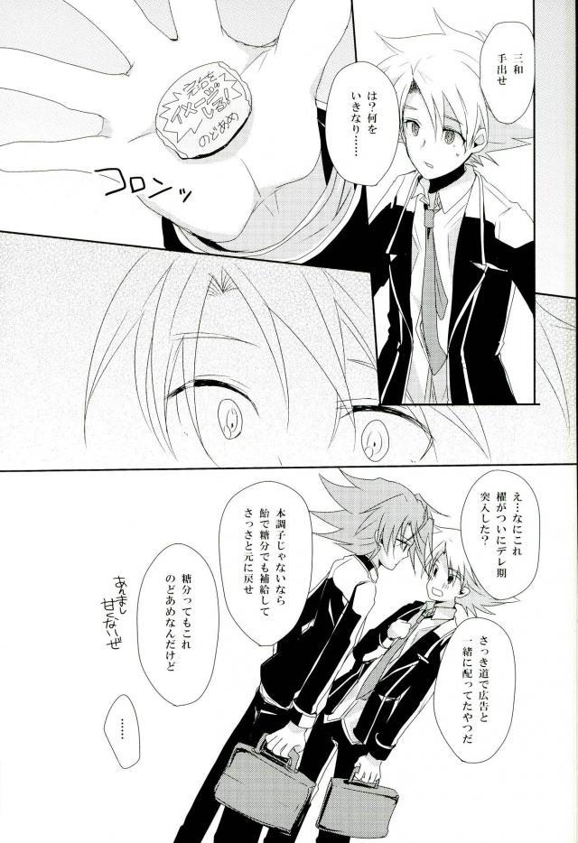 (CCOsaka87) [Yamabikoboy (Yamada 3a5)] Shiranai Hito ni Tsuiteitte wa Ikemasen (Cardfight!! Vanguard) page 31 full