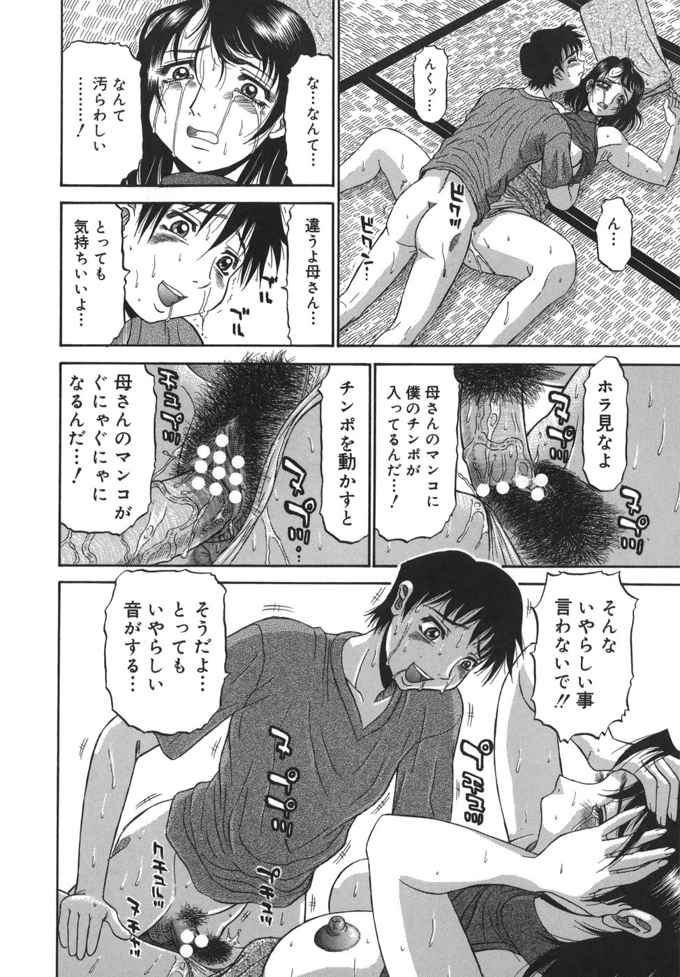 [PJ-1] Sasayaku Haha page 30 full