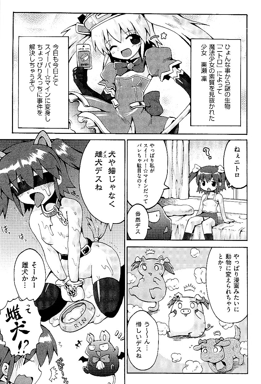 [Anthology] comic ino. vol.03 page 61 full