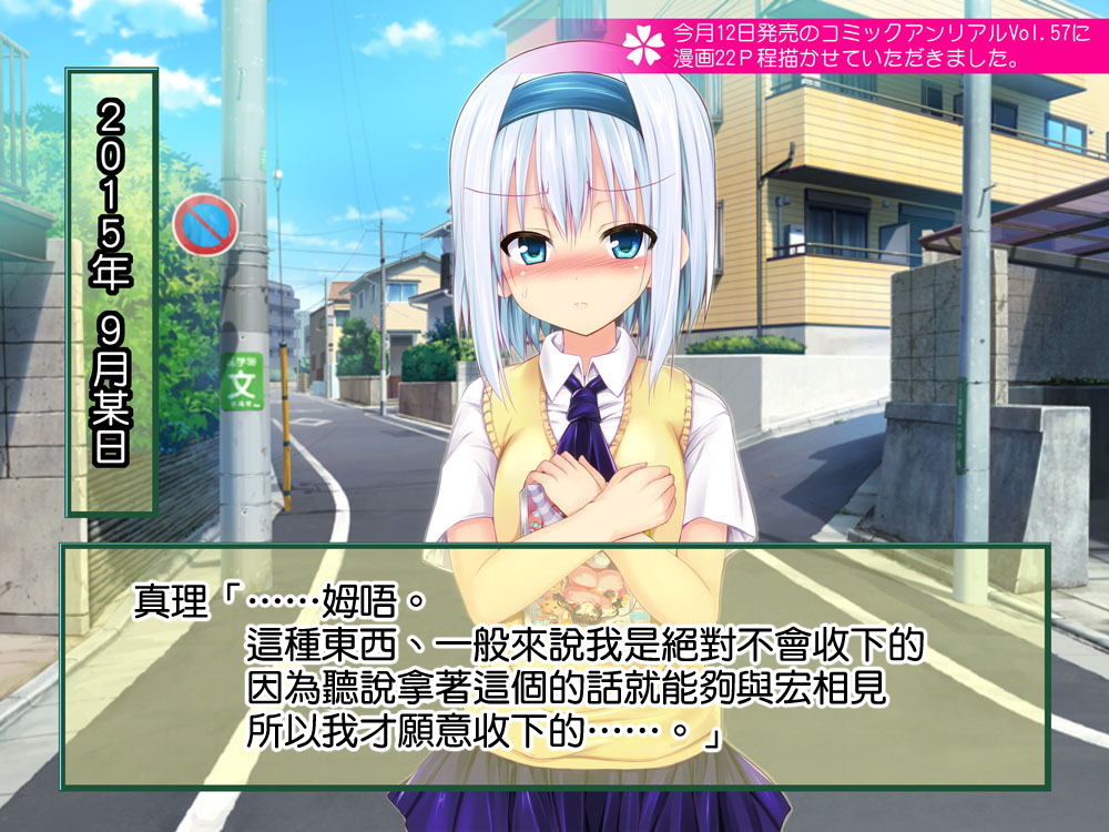[SeN] True End no Mukougawa (COMIC Unreal 2015-10 Vol. 57) [Chinese] [小叶后宫汉化组] page 24 full