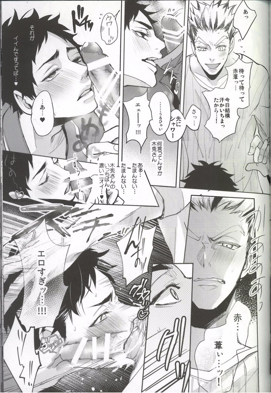 (HaruCC20) [Kuroquis!! (Kuro)] DEEP THROAT (Haikyuu!!) page 16 full