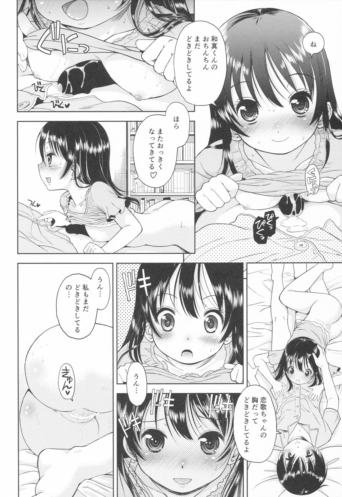 [Doujin] (C88) Erori-ya13(TamachiYuki Iuro)_2015-SUMMER page 31 full