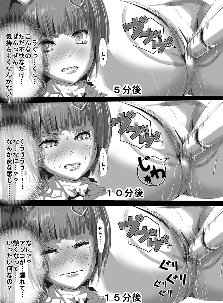 [uniuni (Uni)] Mahou Shoujo vs Denma Danshaku page 15 full