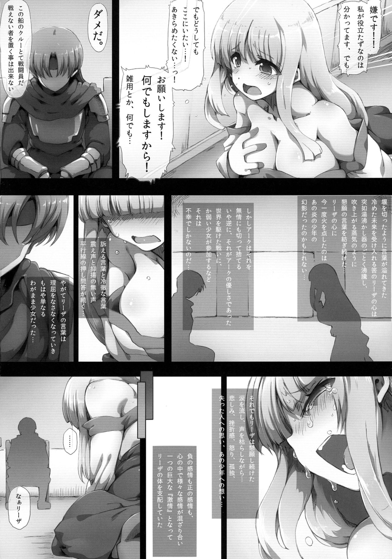 [GREAT Acta (tokyo)] Lieza Origin (Arc The Lad) page 20 full