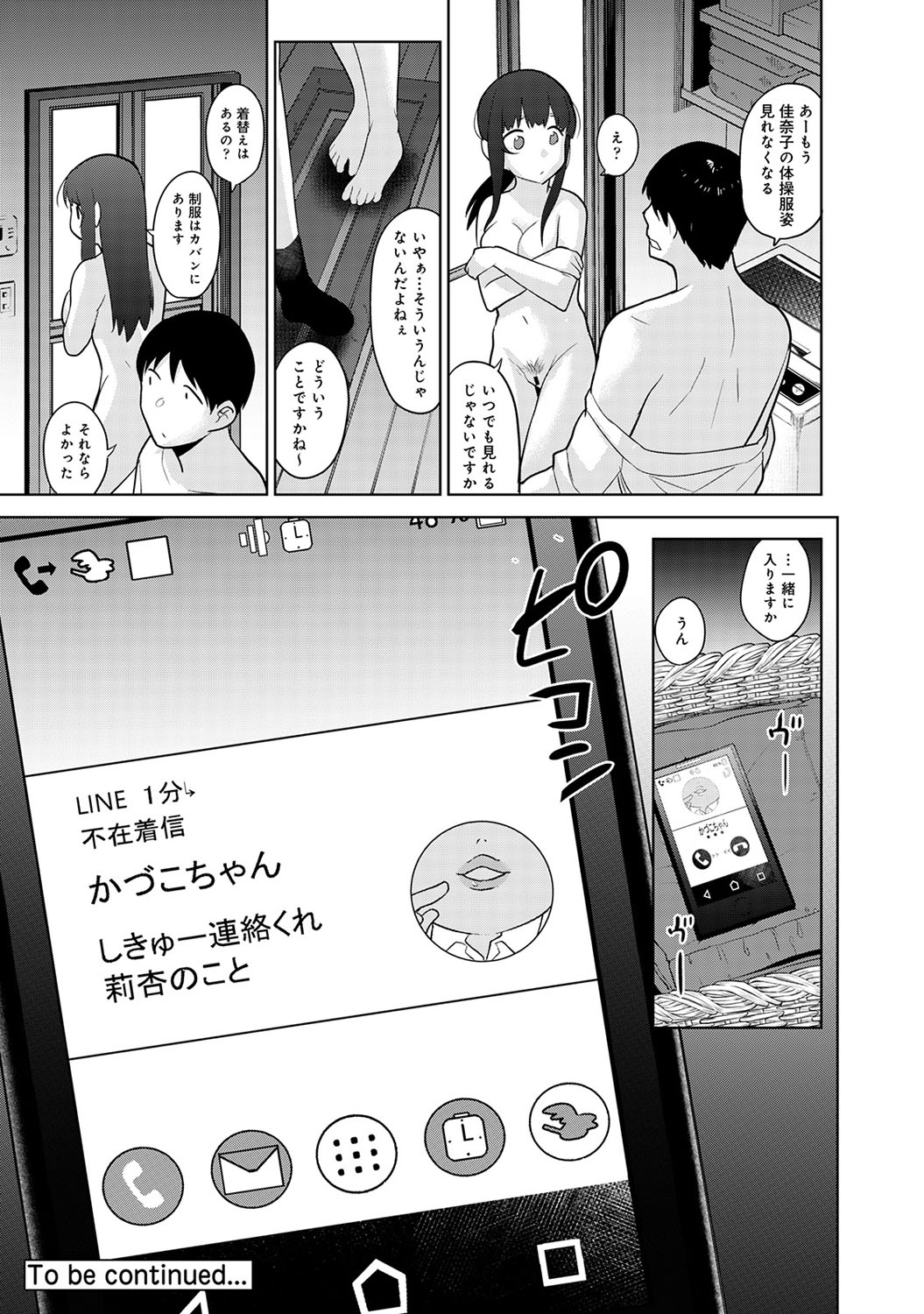 [Azuse] Erohon o Sutetara Konoko ga Tsurechatta!? Ch. 1-14 page 360 full