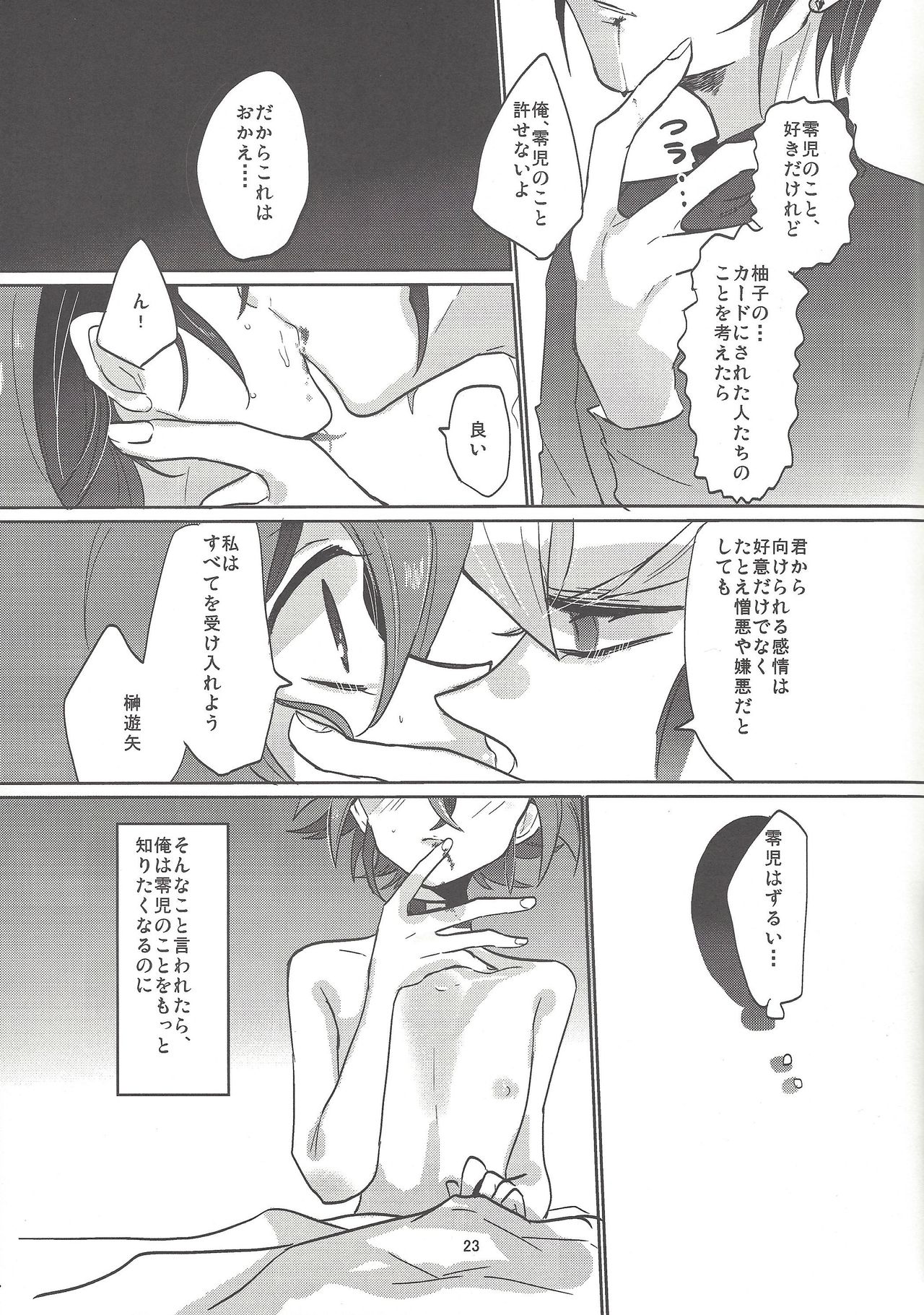 (Sennen Battle Phase 13) [Lilliput (Ichikawa)] O nedari miruku potto (Yu-Gi-Oh! ARC-V) page 24 full