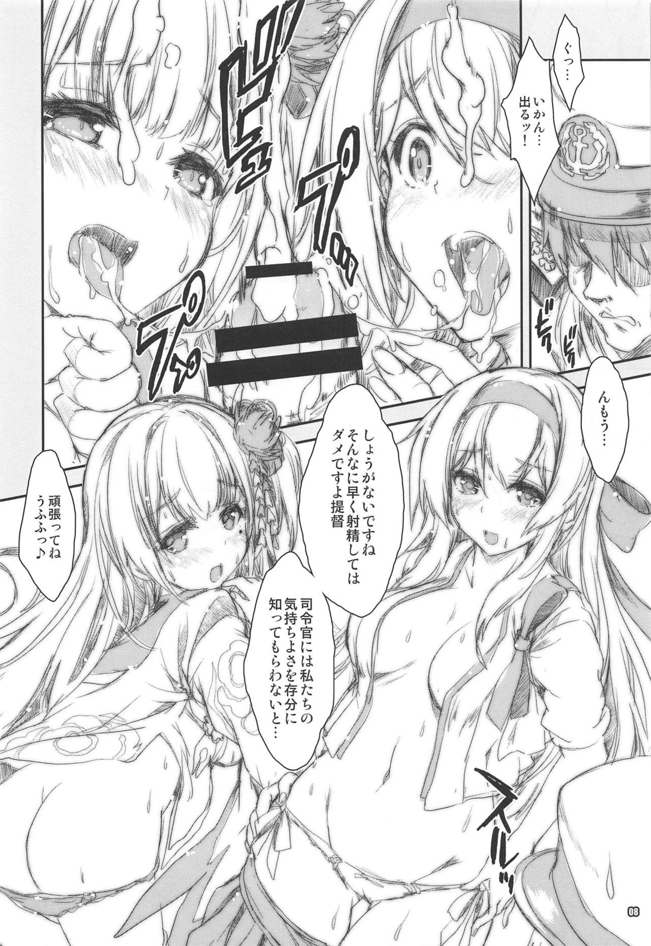 (C94) [Magic Private Eye (Mitsuki Mantarou)] Shoukaku Tai Shoukaku Orihon Matomebon 2 (Various) page 7 full