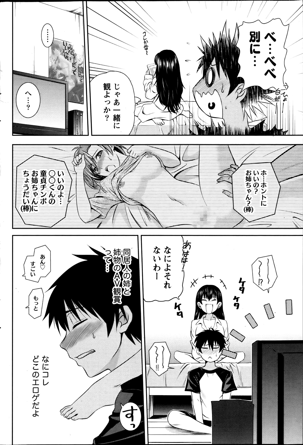 [Kasumi Ryou] Hysteric Glamorous | Hysteric Nurse page 8 full