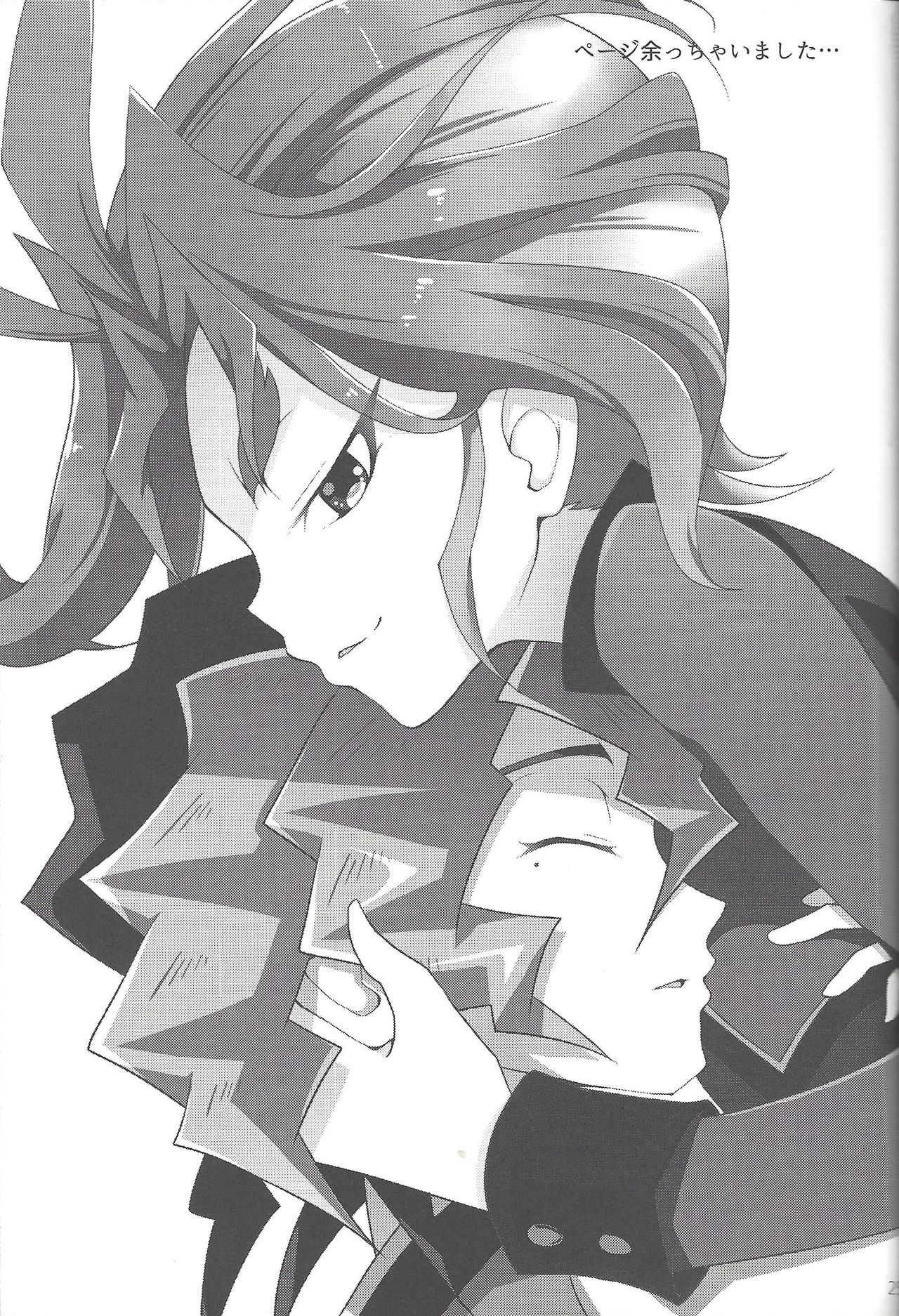 (Sennen Battle Phase 14) [Un gallo (Haneda Mari)] Hakoniwa Escape (Yu-Gi-Oh! ARC-V) page 21 full