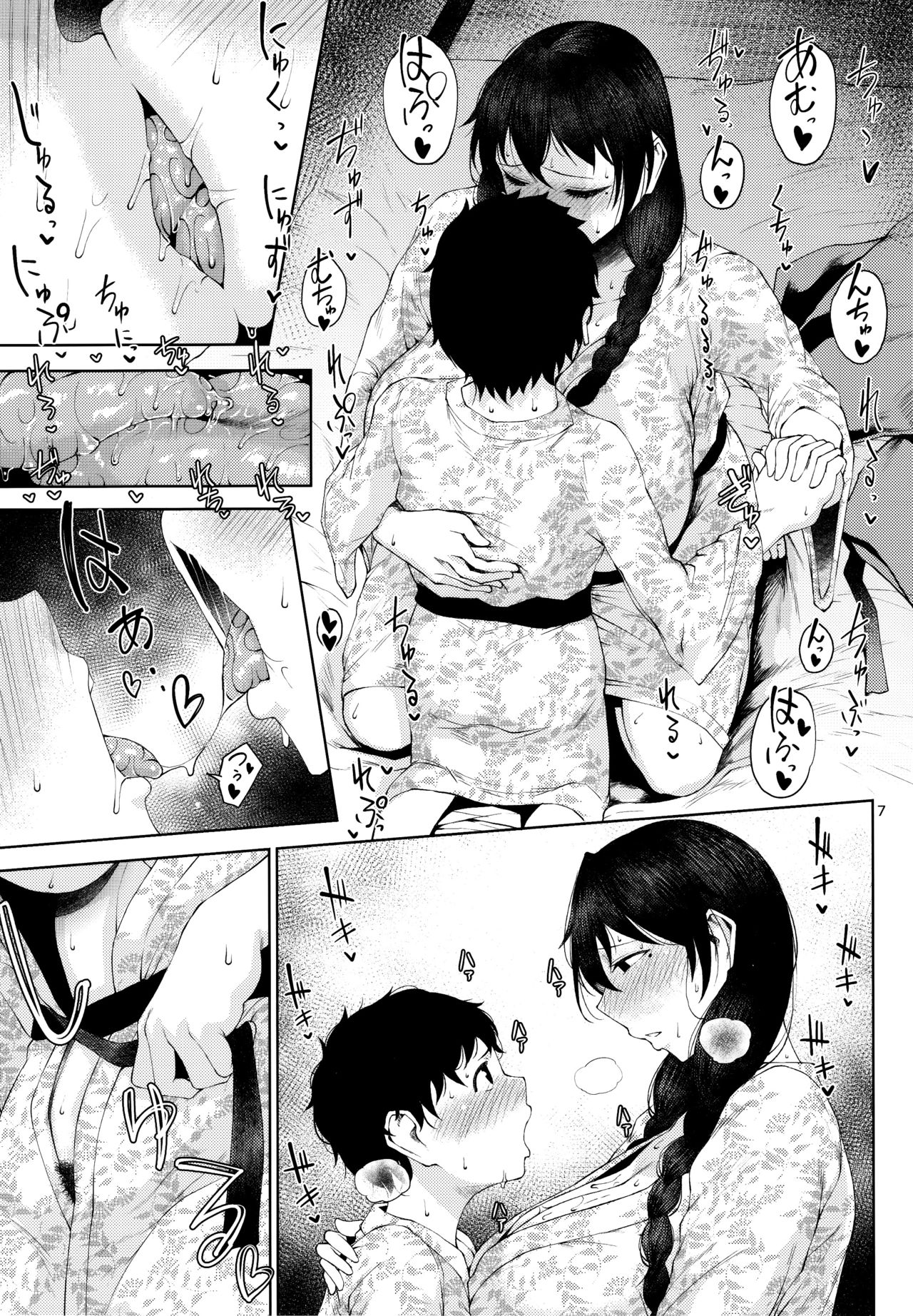 (C95) [Tanic Ya (Tanishi)] Konyuu page 6 full