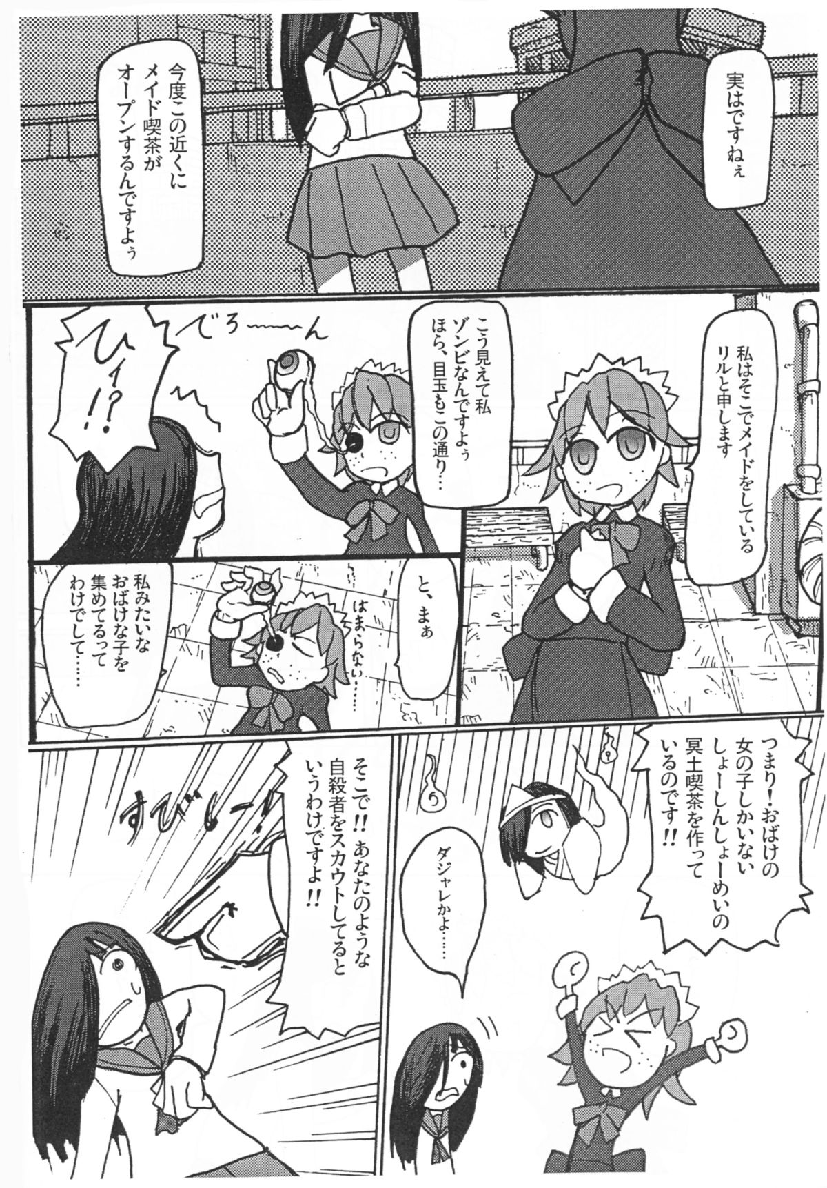 (C80) [Hitoriyou no Pot (Pokochin)] krankenschwester page 25 full