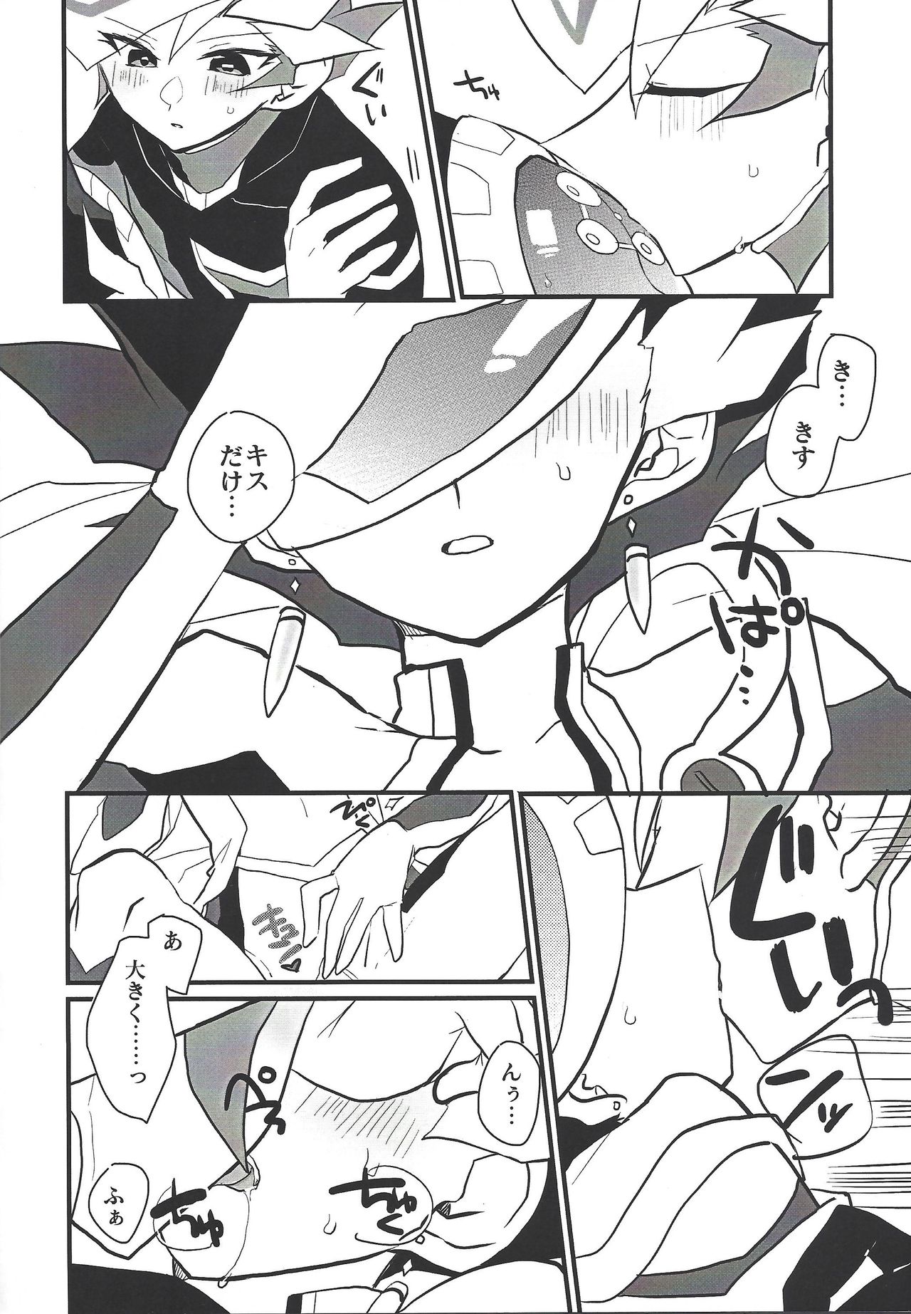 (Sennen Battle Phase 24) [Youniku Bokujou (Ramu)] Pink (Yu-Gi-Oh! VRAINS) page 15 full
